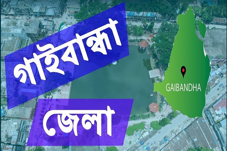 গাইবান্ধায় আ.লীগ নেতার বাড়িতে ব্যবসায়ীর ঝুলন্ত মরদেহ