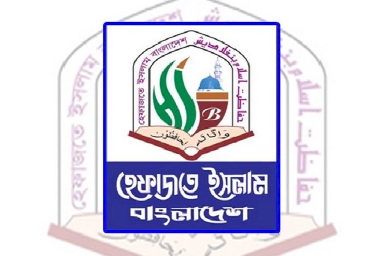 হেফাজতের বর্তমান নেতৃত্ব সম্পর্কে সতর্ক থাকতে আলেম সমাজের আহবান