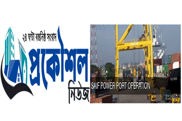 সাইফ পাওয়ার টেক’কে নিয়ে প্রকাশিত সংবাদের দুঃখ প্রকাশ