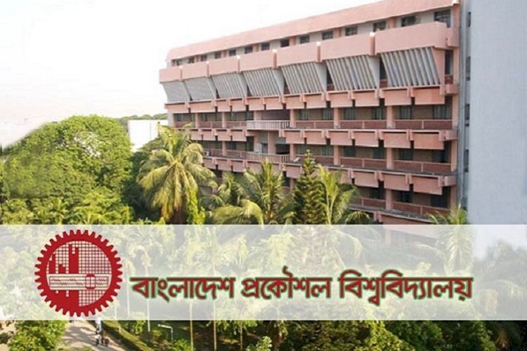 ১৫ এপ্রিল শুরু হবে বুয়েটে ভর্তির আবেদন, দুই ধাপে পরীক্ষা