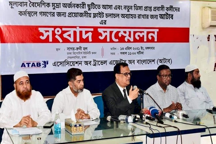 ফ্লাইট বন্ধ থাকার কারণে বিদেশ যাত্রা অনিশ্চয়তার মধ্যে পড়বে : আটাব