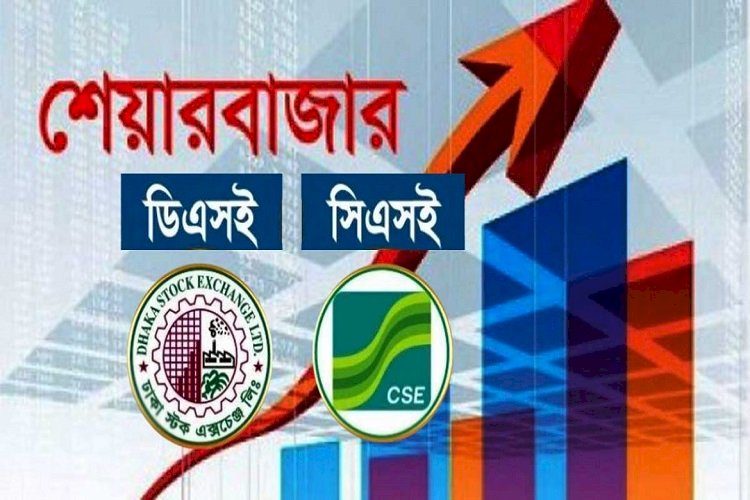 শেয়ারবাজার খোলা থাকছে সীমিত পরিসরে