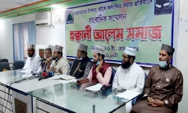 ‘হেফাজতে ইসলাম’ ইসলাম ধর্মকে কলঙ্কিত করেছে