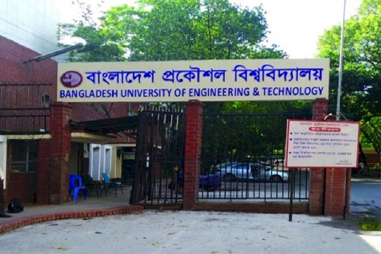 বুয়েটে ভর্তি আবেদনের সময় বাড়লো