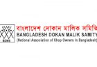 রাত ১২টা পর্যন্ত দোকান-শপিংমল খোলার অনুমতি চায় ব্যবসায়ীরা