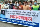 ট্রাক চাপায় শাবিপ্রবি'র ছাত্র নিহত : সিলেট নগরীতে ট্রাক চলাচল বন্ধের দাবি