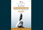বঙ্গবন্ধুর ‘জুলিও কুরি’ শান্তি পুরস্কার প্রাপ্তির ৪৮তম বার্ষিকী উপলক্ষ্যে ই-পোস্টার প্রকাশ