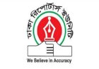 গণমাধ্যমকর্মীদের পেশাগত কাজে সহযোগিতার আহবান