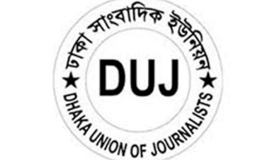 সাংবাদিক আফজালের বিরুদ্ধে ডিজিটাল আইনে মামলা, ডিইউজের উদ্বেগ