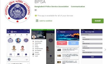 পুলিশে চালু হচ্ছে আধুনিক ফিচার সমৃদ্ধ BPSA অ্যাপ