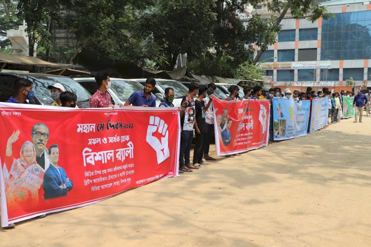 মহান মে দিবসে বিড়ি শ্রমিকদের র্যালি সমাবেশ
