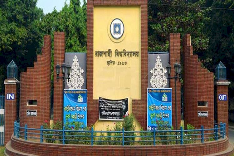 যোগদান স্থগিত : রাবিতে নতুন নিয়োগপ্রাপ্তদের