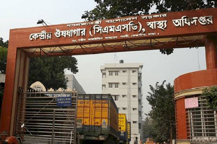 কেন্দ্রীয় ঔষধাগারে ওএমসি'র মনোপলি ব্যবসা!