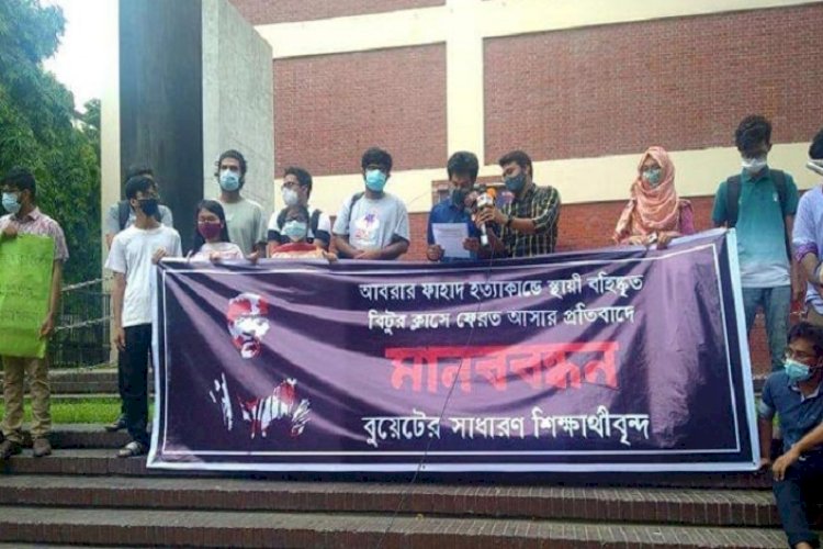 দাবি না মানলে ক্লাস বর্জনের হুশিয়ারী বুয়েট শিক্ষার্থীদের