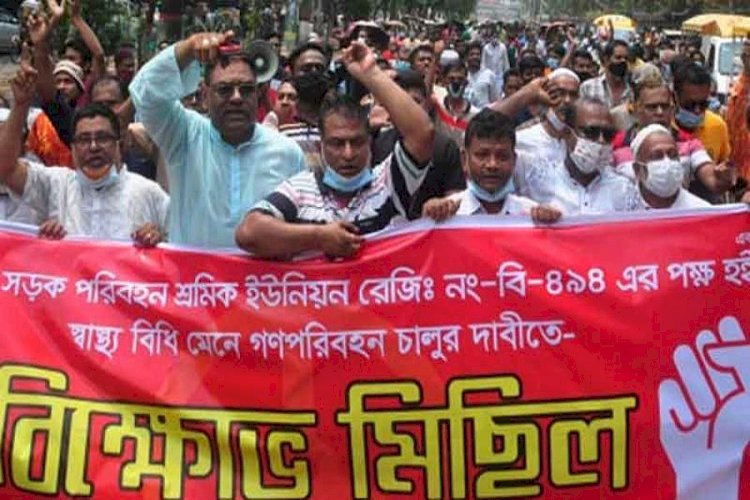 পরিবহন শ্রমিকদের বিক্ষোভ