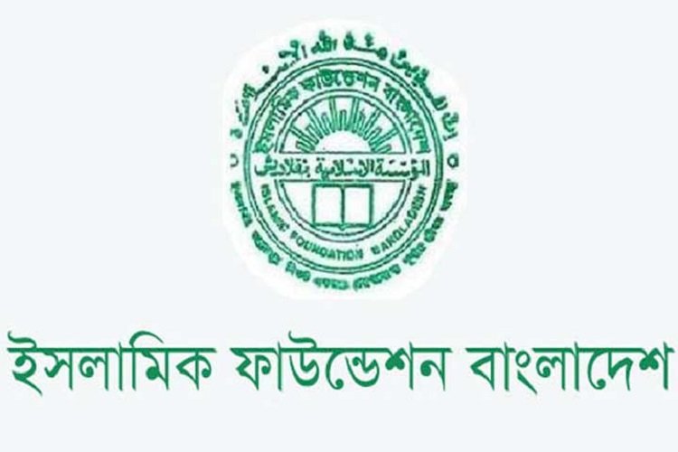 জাতীয় চাঁদ দেখা কমিটির সভা বুধবার