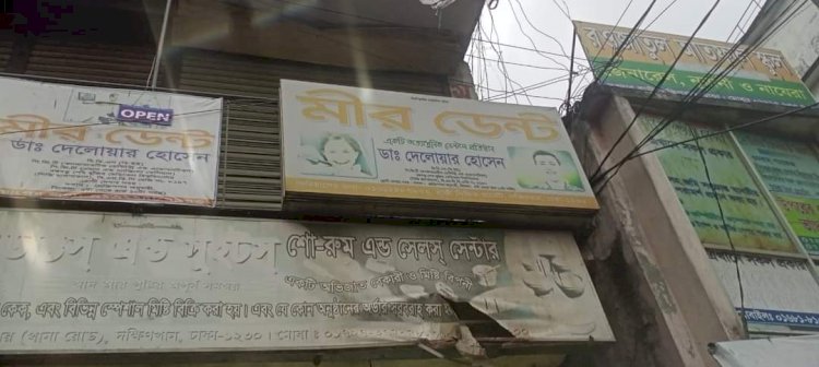 রোগীর বার্তায় অননুমোদিত ডাক্তারের বিরুদ্ধে ব্যবস্থা নিল পুলিশ
