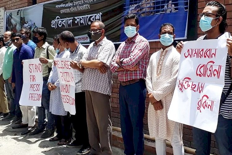 রোজিনা মুক্ত না হওয়া পর্যন্ত চলবে আন্দোলন