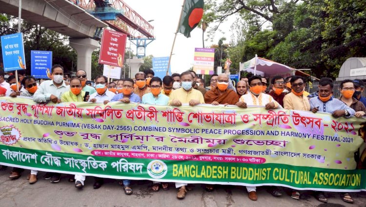 অসাম্প্রদায়িক রাষ্ট্র রচনার জন্যই বাংলাদেশের অভ্যুদয়