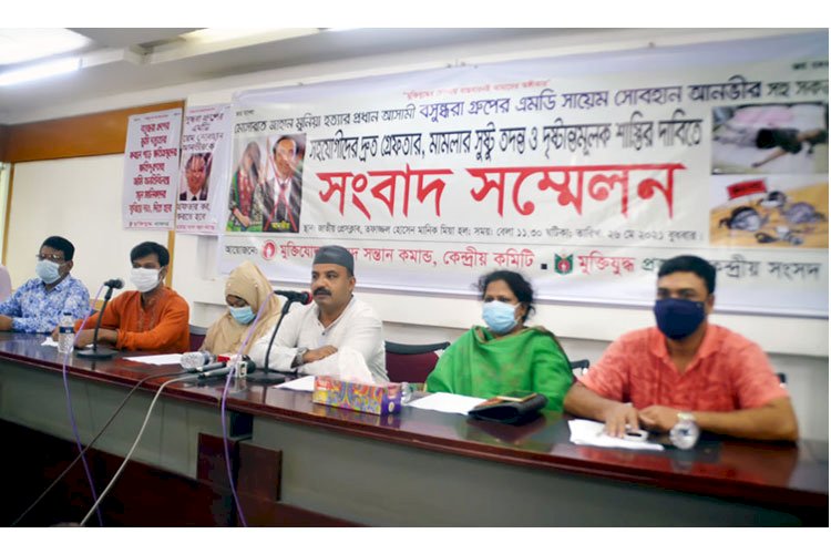 মুনিয়া হত্যায় জড়িতদের গ্রেফতারের দাবিতে সংবাদ সম্মেলন