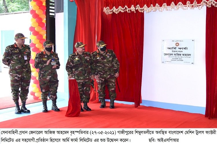 ‘আর্মি ফার্মা লিমিটেড’ উদ্বোধন