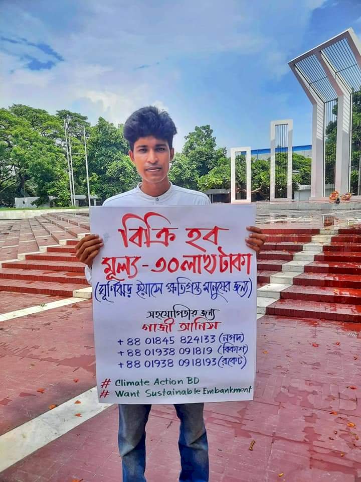 ৩০ লাখ টাকায় নিজেকে ‘বিক্রি করতে চান’ আনিস! কেন?