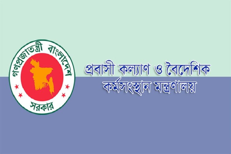 প্রবাসী কর্মীদের সমস্যা দ্রুত সমাধানে কুইক রেসপন্স টিম গঠিত 