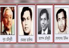 বঙ্গবন্ধুর ৪ খুনির রাষ্ট্রীয় খেতাব-পদক বাতিলের সিদ্ধান্ত চূড়ান্ত : মুক্তিযুদ্ধ বিষয়ক মন্ত্রী