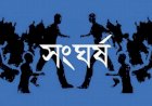 মিরপুরে আ. লীগের দুই গ্রুপের সংঘর্ষ আহত ৫