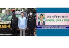 ৮ বিয়ে কথিত সাংবাদিক নেতার!