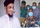 সরকার ও মানুষকে বিব্রত করতে ‘আত্মগোপন’ করেননি ত্ব-হা