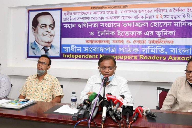 সমালোচনার আগে বিশ্ব গণমাধ্যমে দেশের উন্নয়নচিত্রের দিকে তাকান : তথ্যমন্ত্রী
