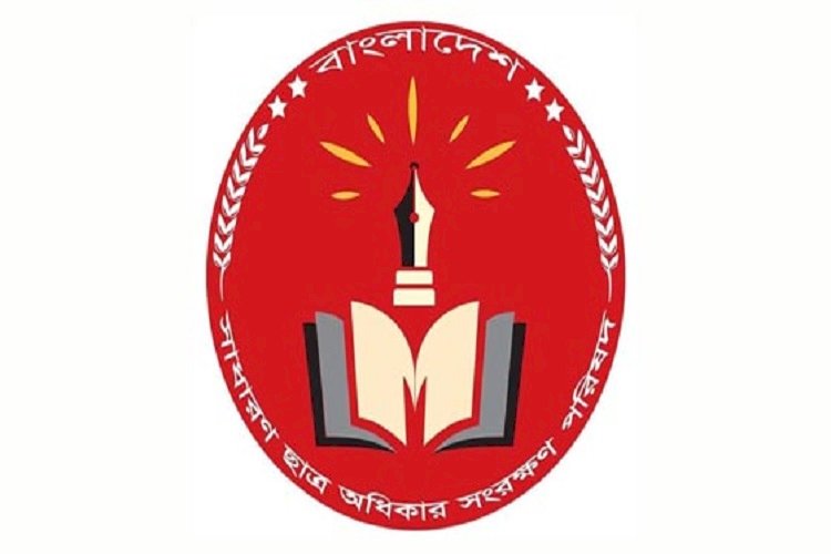 ছাত্র-যুব অধিকারের ৯ জনের জামিন দেয়নি জর্জকোর্ট