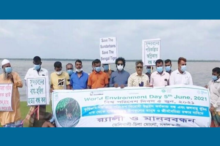 মোংলায় বিশ্ব পরিবেশ দিবস পালিত
