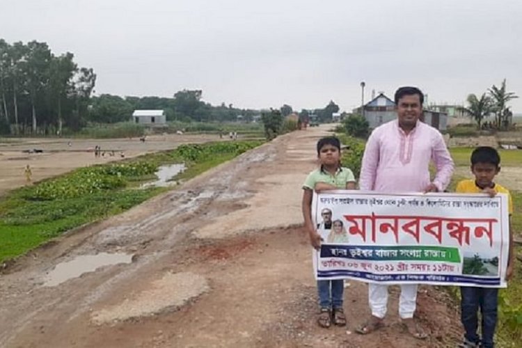 সড়ক সংস্কার : দুই শিশু সন্তান নিয়ে শিক্ষকের মানববন্ধন
