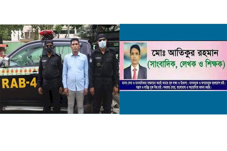 ৮ বিয়ে কথিত সাংবাদিক নেতার!