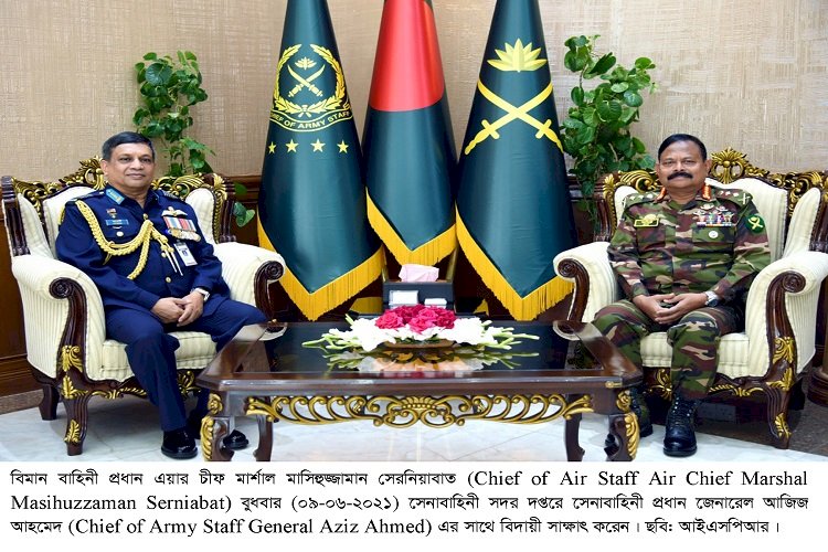 সেনাবাহিনী প্রধানের সাথে বিমান বাহিনীর প্রধানের বিদায়ী সাক্ষাৎ