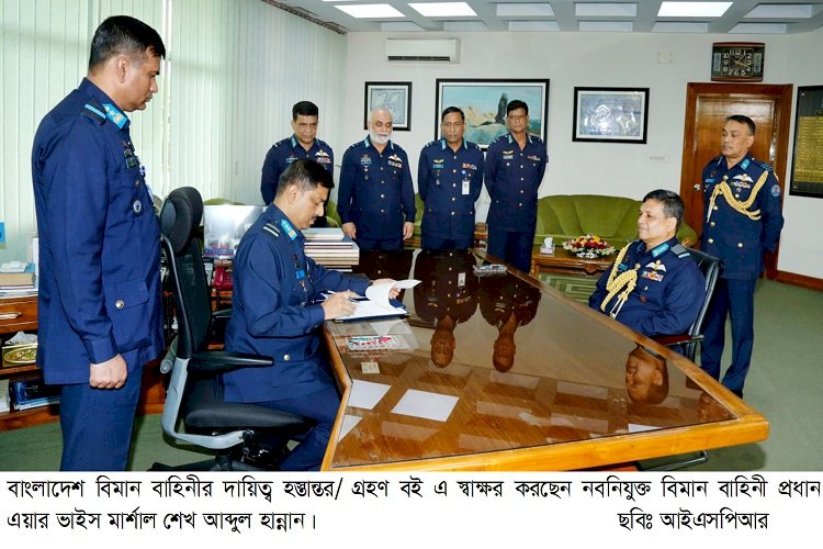 বিমান বাহিনী প্রধান শেখ আব্দুল হান্নানের দায়িত্বভার গ্রহণ