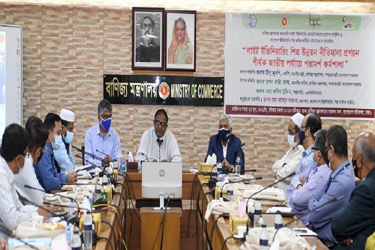 লাইট ইঞ্জিনিয়ারিং পণ্য বিদেশে রপ্তানির আশা বাণিজ্যমন্ত্রীর