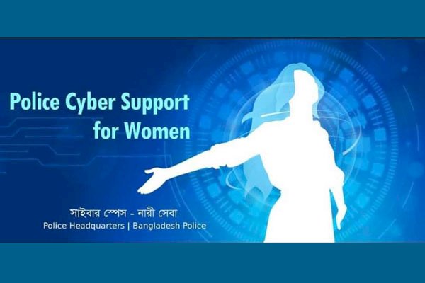 সাইবার স্পেসে এক নারীকে হয়রানি : যুবক গ্রেপ্তার