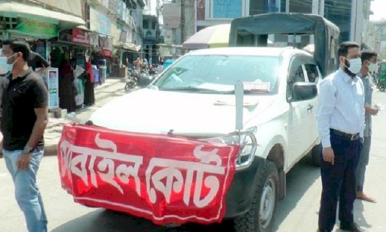 বিধিনিষেধে মোবাইল কোর্ট : পরিচালনায় থাকবে ১০৬ ম্যাজিস্ট্রেট