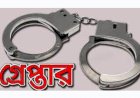 ৩৩টি গ্রেফতারী পরোয়ানার আসামী গ্রেপ্তার