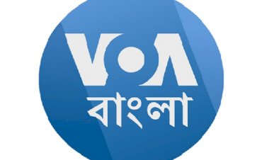 আজ থেকে বন্ধ হয়ে যাচ্ছে ভয়েজ অব আমেরিকার বেতার সম্প্রচার