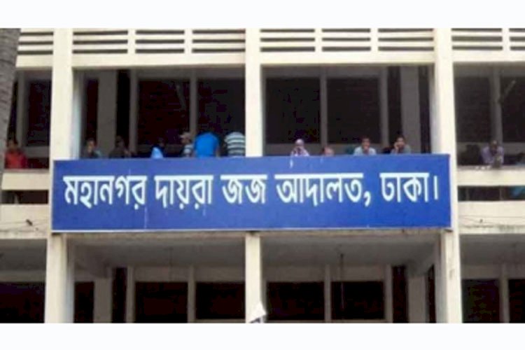 আদালতের সময় নষ্ট করায় তদন্ত কর্মকর্তাকে ভর্ৎসনা