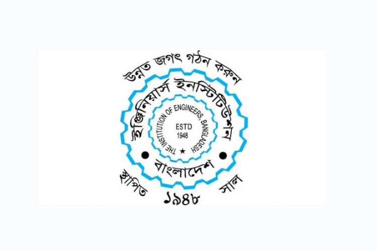 প্রকৌশলীদের তত্ত্বাবধানে আশ্রয়ণ প্রকল্প বাস্তবায়নের সুপারিশ আইইবির