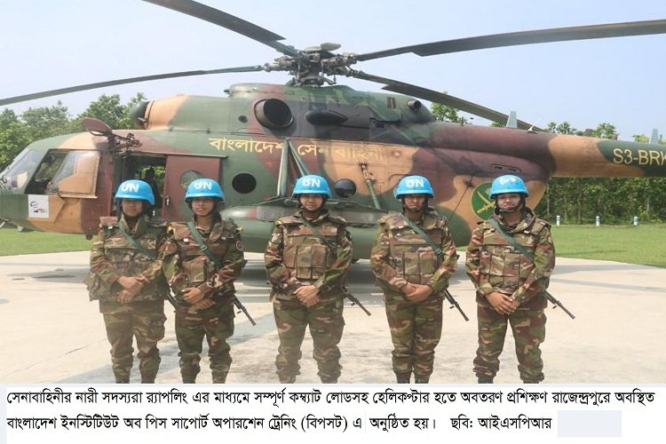 সফল হেলি র্যাপলিং প্রশিক্ষণ সম্পন্ন করলো নারী সেনারা