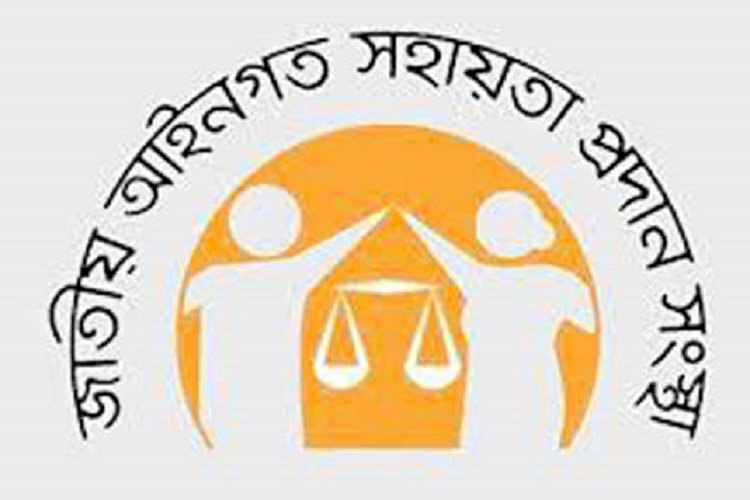 ৩৫১৩৭ জন অসচ্ছল বিচারপ্রার্থীকে আইনি সহায়তা