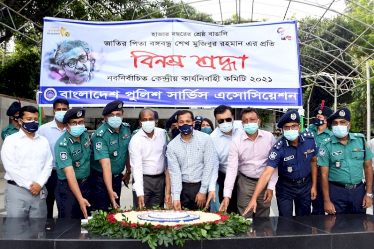 জাতির পিতাকে শ্রদ্ধা জানালো পুলিশ সার্ভিস এসোসিয়েশনের নবনির্বাচিত কমিটি
