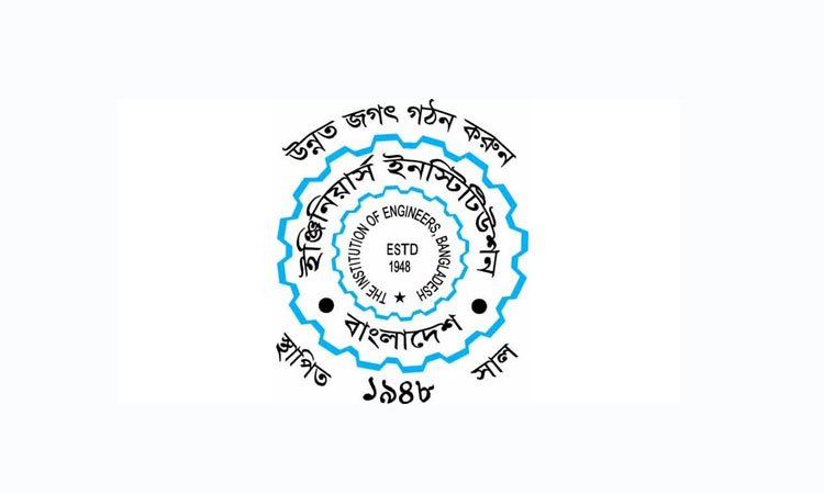 প্রকৌশলীদের তত্ত্বাবধানে আশ্রয়ণ প্রকল্প বাস্তবায়নের সুপারিশ আইইবির