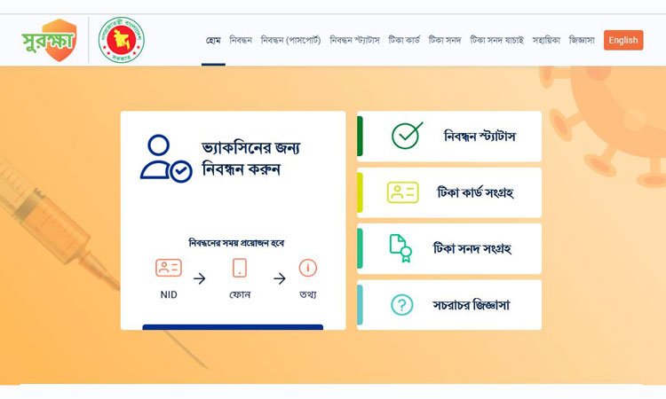 ১৮ বছর উর্দ্ধে শিক্ষার্থীদের টিকা নিবন্ধন শুরু